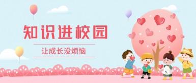 美女被大鸡巴操在线观看白纸坊地域文化讲座“走进”白纸坊小学